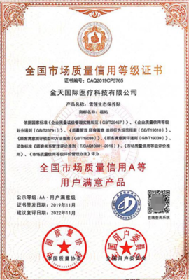 雪蓮生態(tài)保養(yǎng)貼 以國家級用戶滿意產(chǎn)品為基石，譜寫建設(shè)工程監(jiān)理新篇章