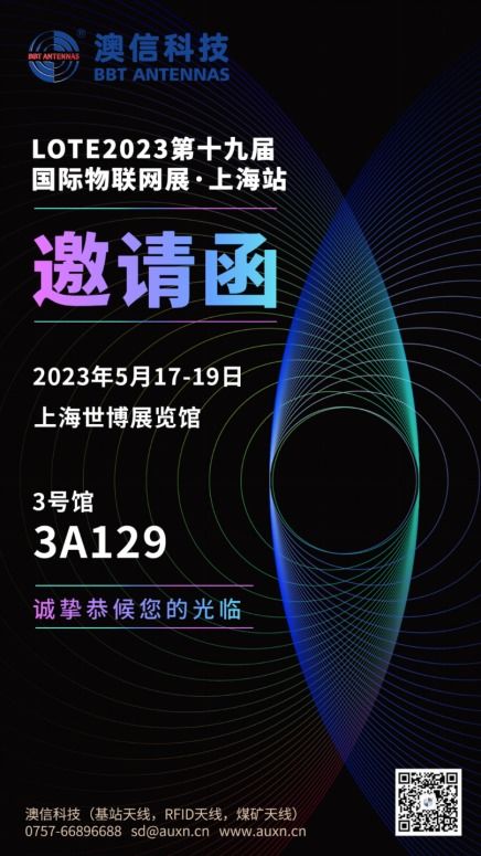 智芯公司雙喜臨門 榮膺中國物聯網企業百強，創新產品再獲行業認可